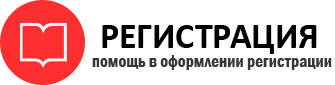 прописка в Ростове id572400